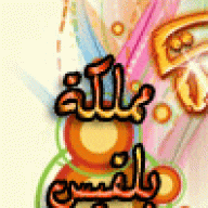 النآعسـه