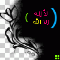 ام المحدث