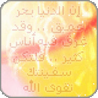 الأميرة الدلوعة