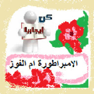 الامبراطورة/f