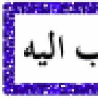 الواصلة00